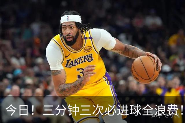 今日！三分钟三次必进球全浪费！加拿大男足连续三脚射门未中，揭开幕后真相